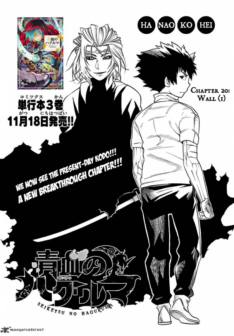 Seiketsu No Haguruma 20 4