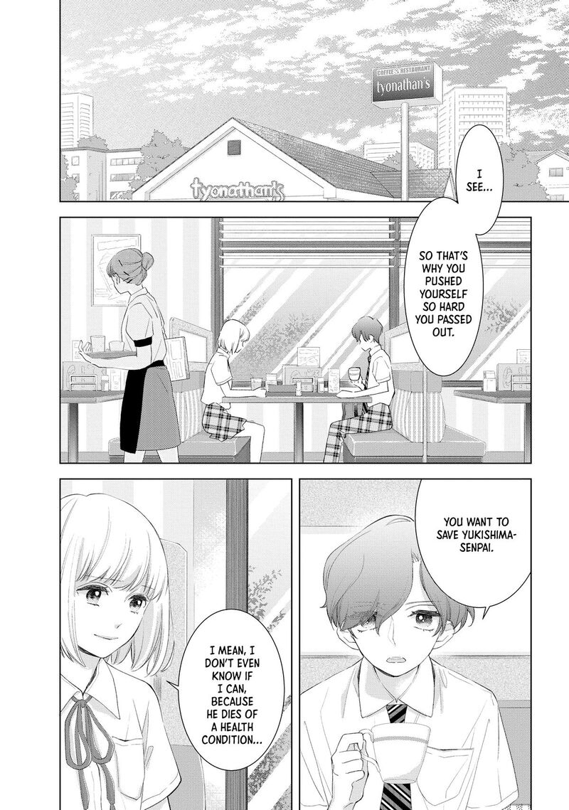Sekai De Ichiban Hayai Haru 6 16