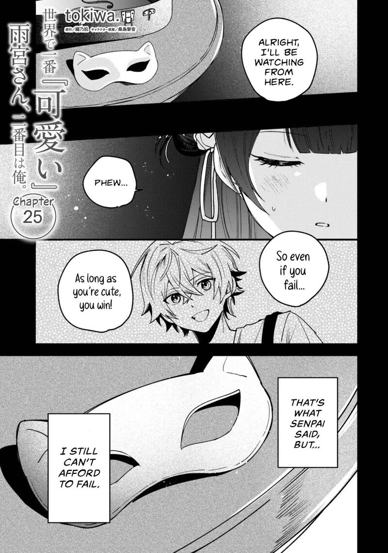 Sekai De Ichiban KawaII Amamiya San Nibanme Wa Ore 25 1