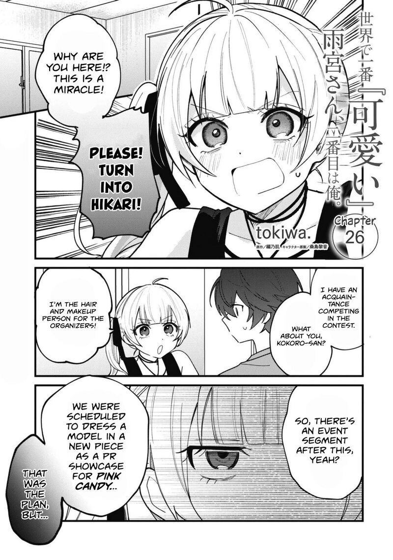 Sekai De Ichiban KawaII Amamiya San Nibanme Wa Ore 26 1