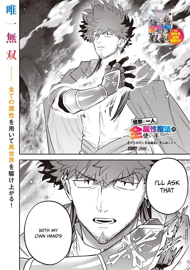 Sekai Ni Hitori Zenzokusei Mahou No Tsukaite 55 2