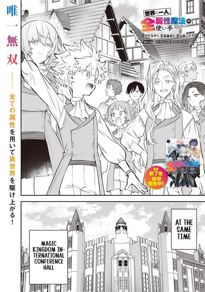 Sekai Ni Hitori Zenzokusei Mahou No Tsukaite 62 2