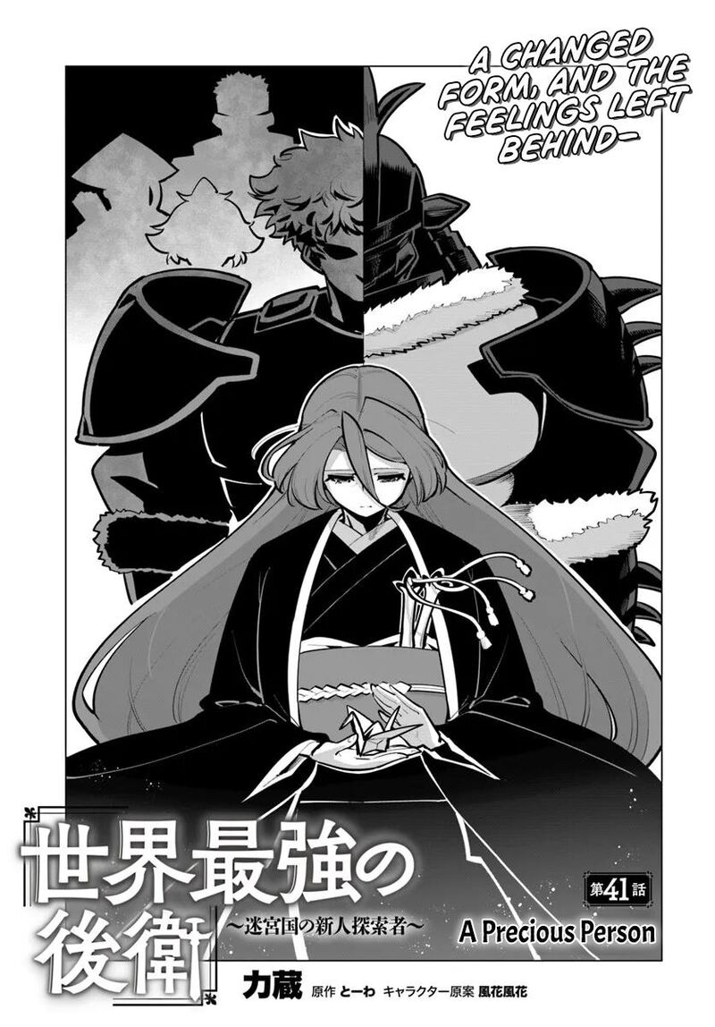 Sekai Saikyou No Kouei Meikyuukoku No Shinjin Tansakusha 41 1