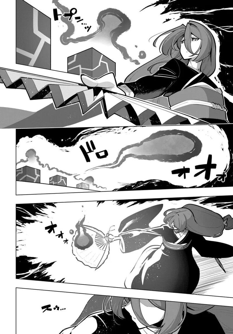Sekai Saikyou No Kouei Meikyuukoku No Shinjin Tansakusha 41 12