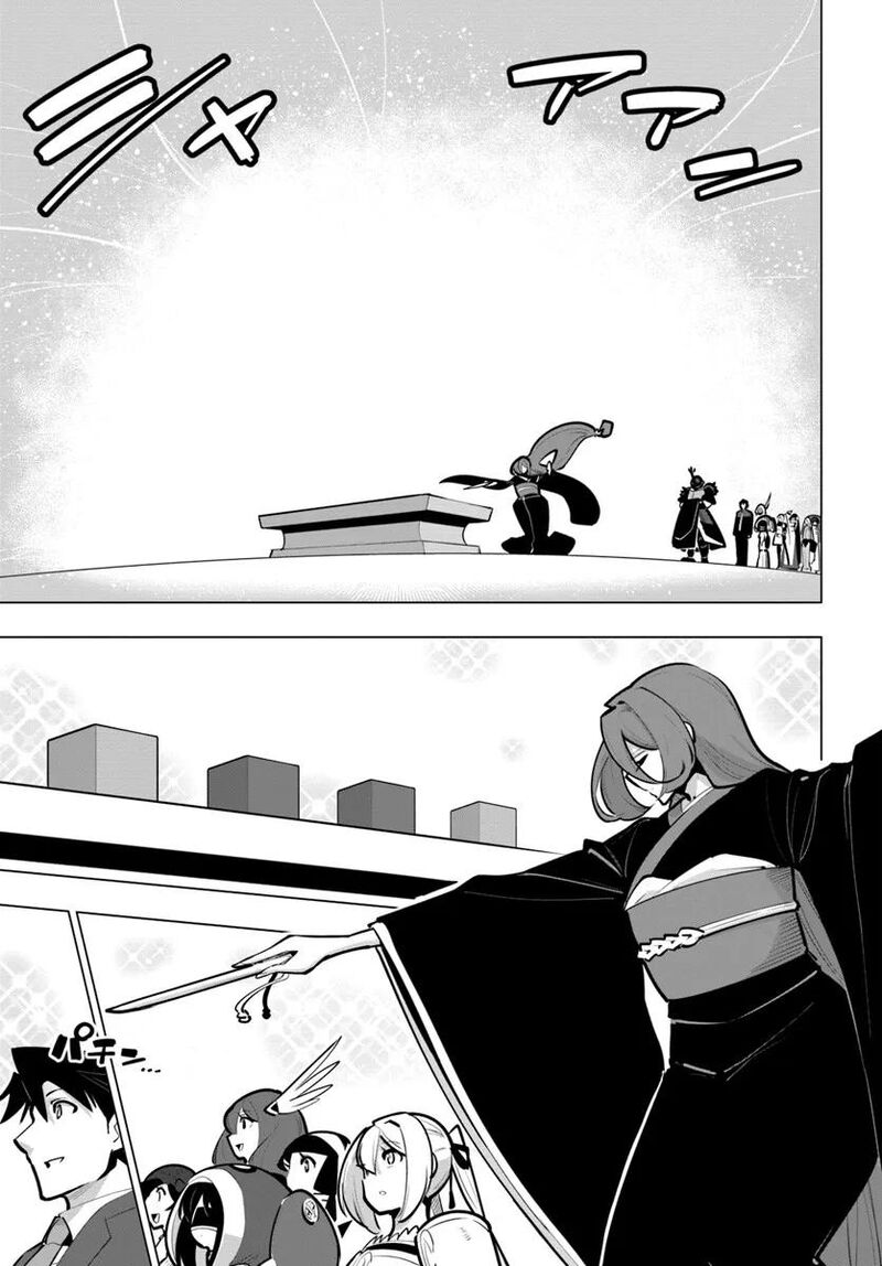 Sekai Saikyou No Kouei Meikyuukoku No Shinjin Tansakusha 41 15