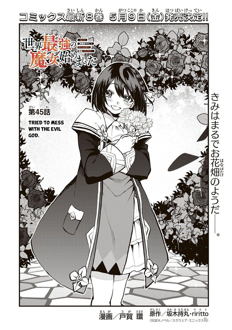 Sekai Saikyou No Majo Hajimemashita Watashidake Kouryaku Saito Wo Mireru Sekai De Jiyuu Ni Ikimasu 45 3