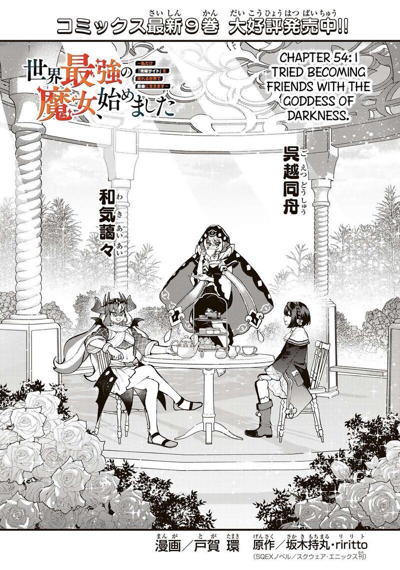 Sekai Saikyou No Majo Hajimemashita Watashidake Kouryaku Saito Wo Mireru Sekai De Jiyuu Ni Ikimasu 54 3