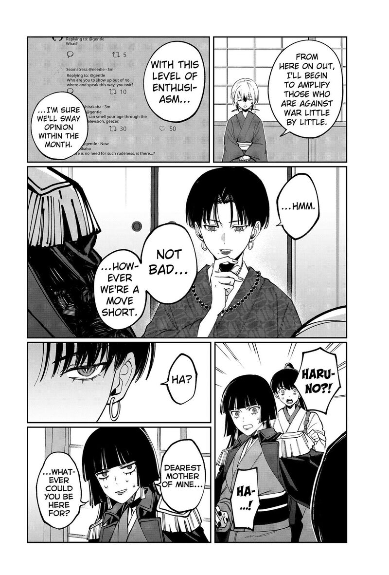 Sekai Wo Tsunagitsukusu Internet Miko 11 18