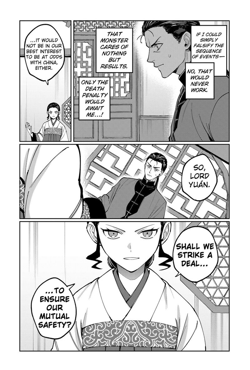 Sekai Wo Tsunagitsukusu Internet Miko 18 9