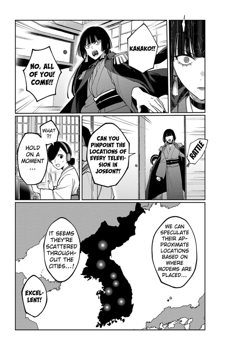 Sekai Wo Tsunagitsukusu Internet Miko 7 16