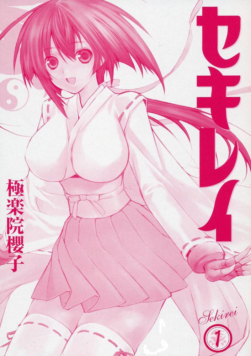 Sekirei 1 4