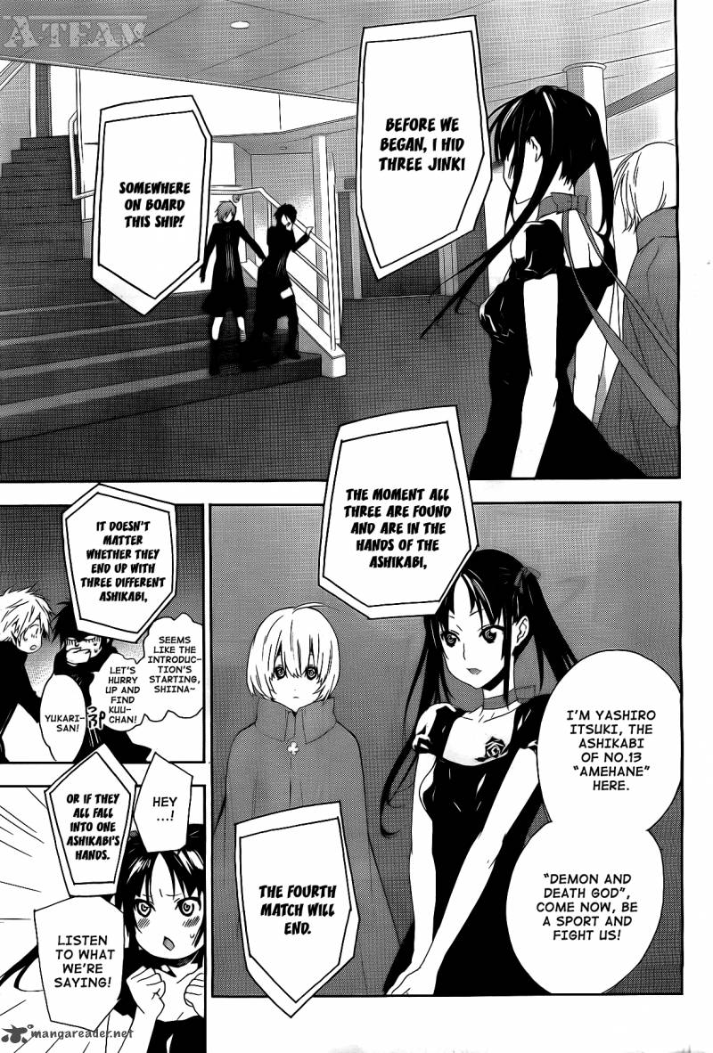 Sekirei 120 9