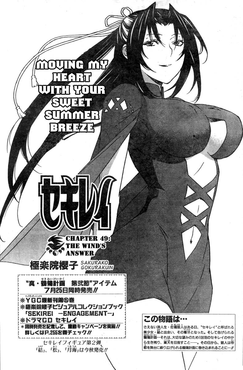 Sekirei 49 2