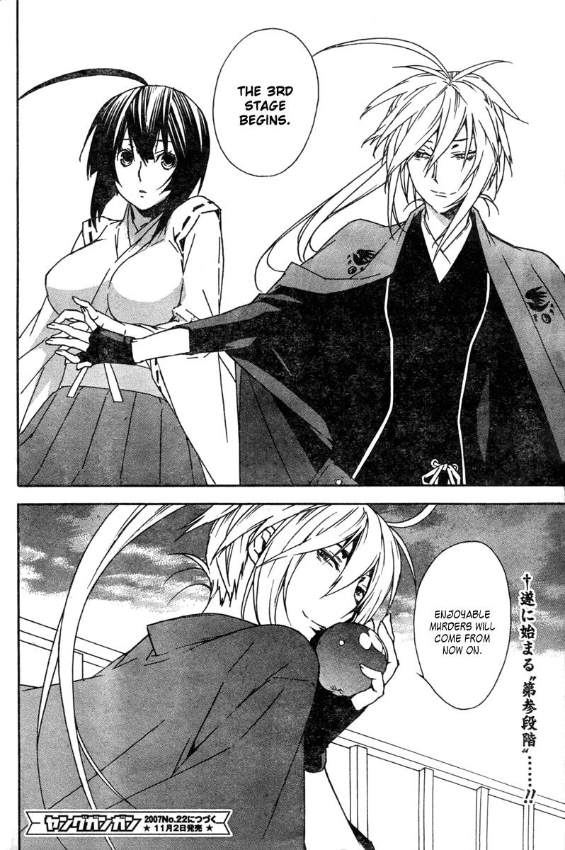 Sekirei 53 21