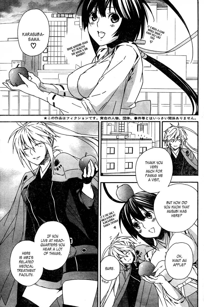 Sekirei 53 6