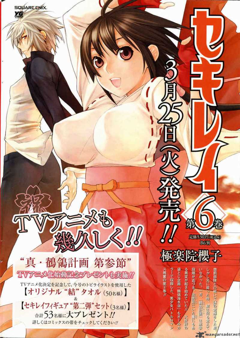 Sekirei 60 3