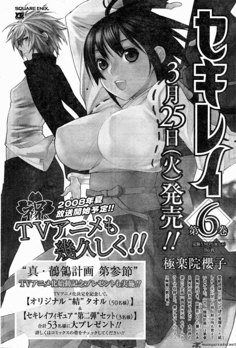 Sekirei 61 1