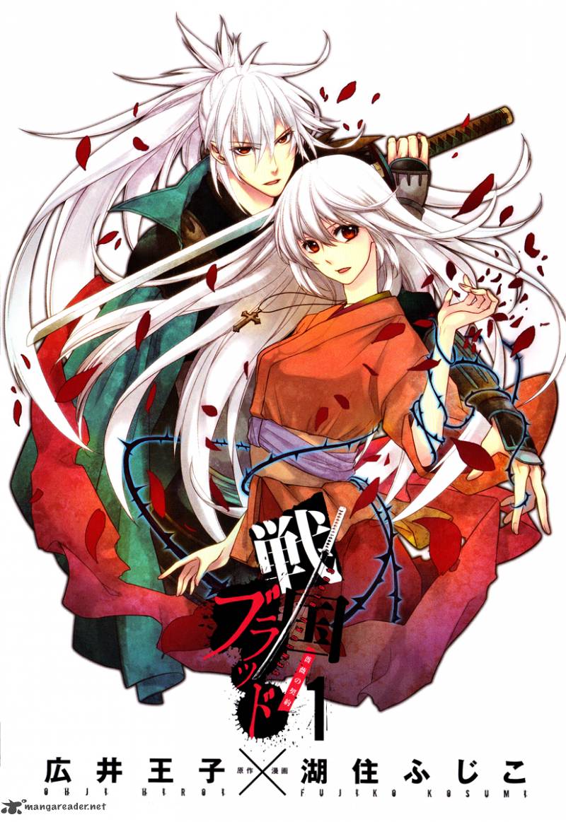 Sengoku Blood 1 2