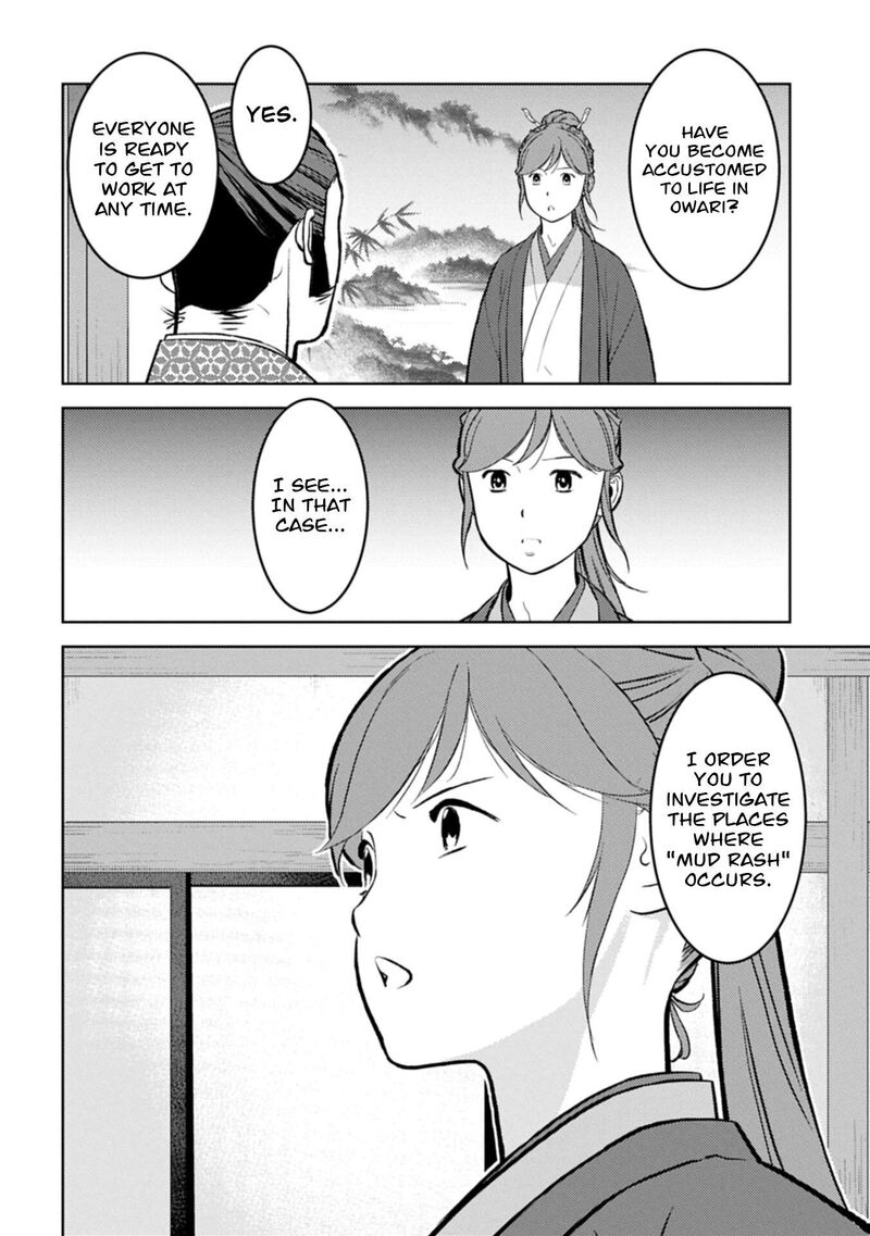 Sengoku Komachi Kuroutan Noukou Giga 105 7