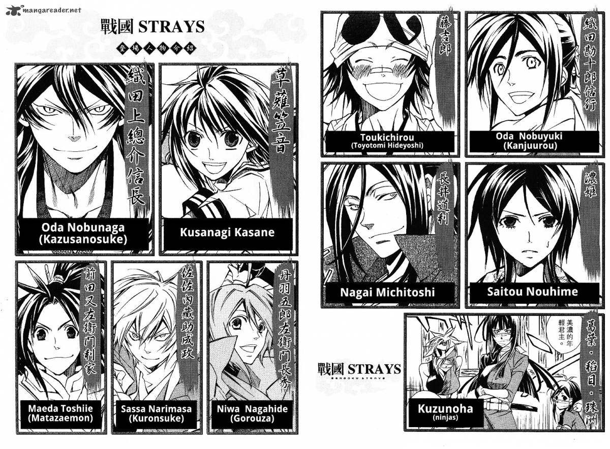 Sengoku Strays 18 4