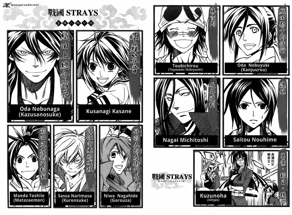 Sengoku Strays 22 7