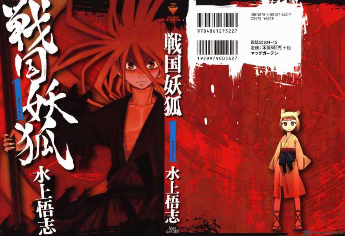 Sengoku Youko 1 1