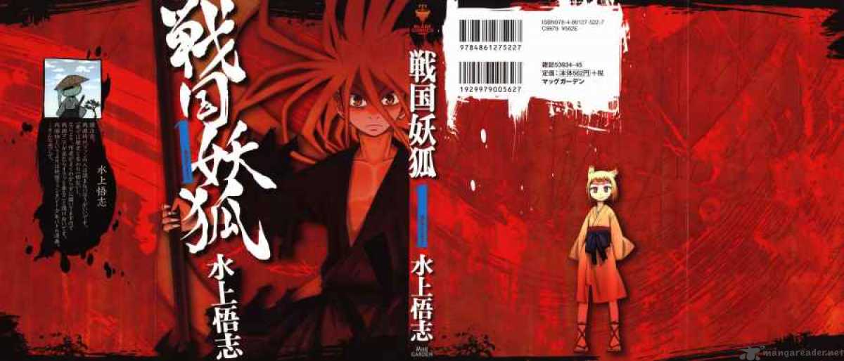 Sengoku Youko 1 2