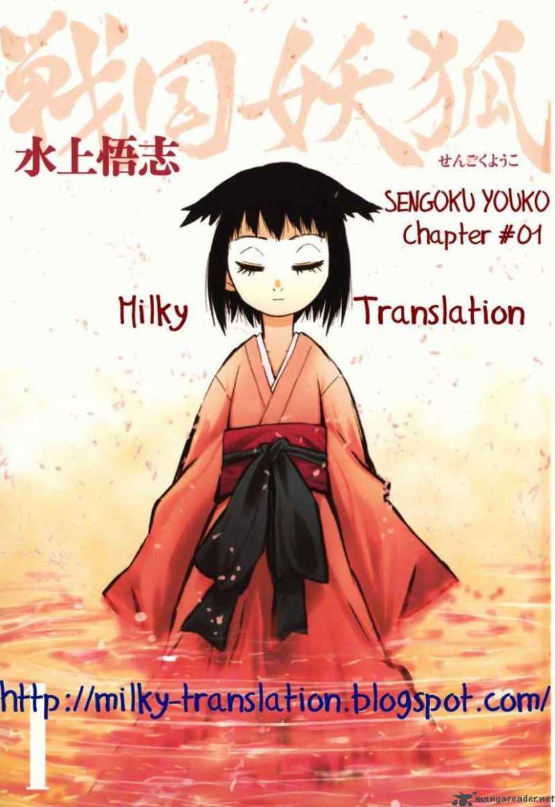 Sengoku Youko 1 44