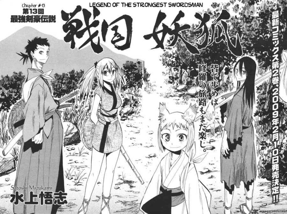 Sengoku Youko 13 2