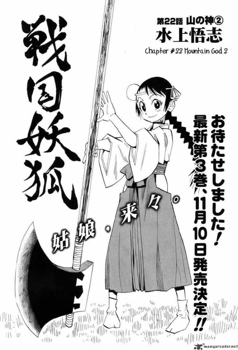 Sengoku Youko 22 2