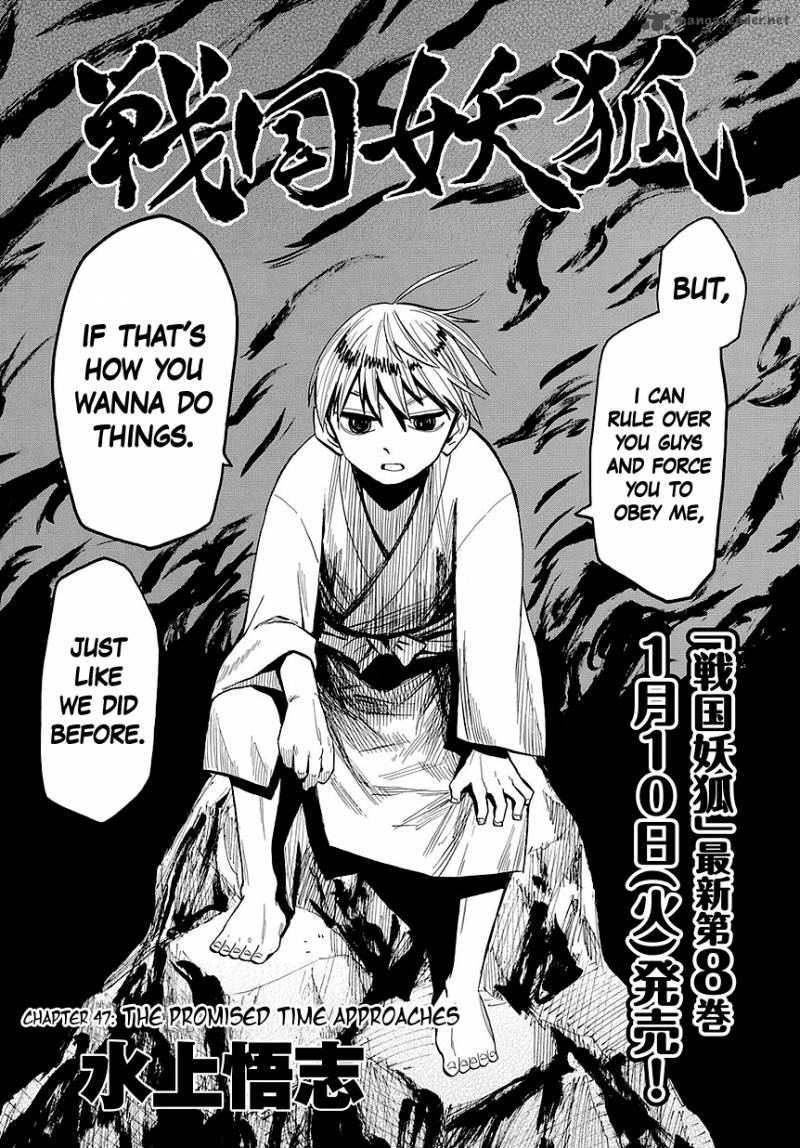 Sengoku Youko 47 3