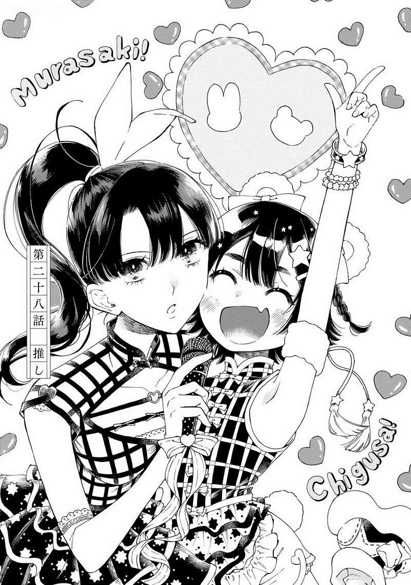 Sensei Kongetsu Dou Desu Ka 28 1