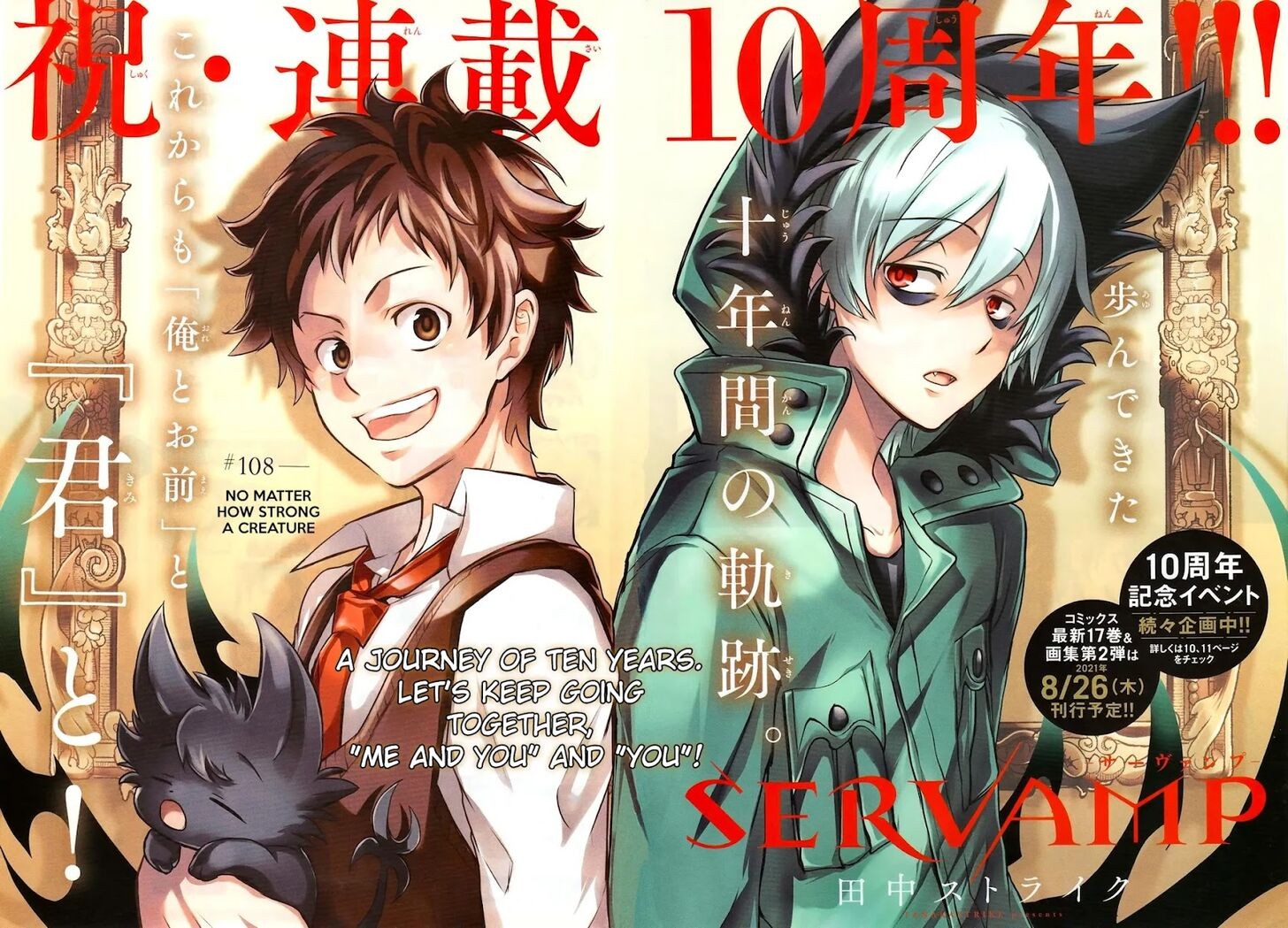 Servamp 108 2