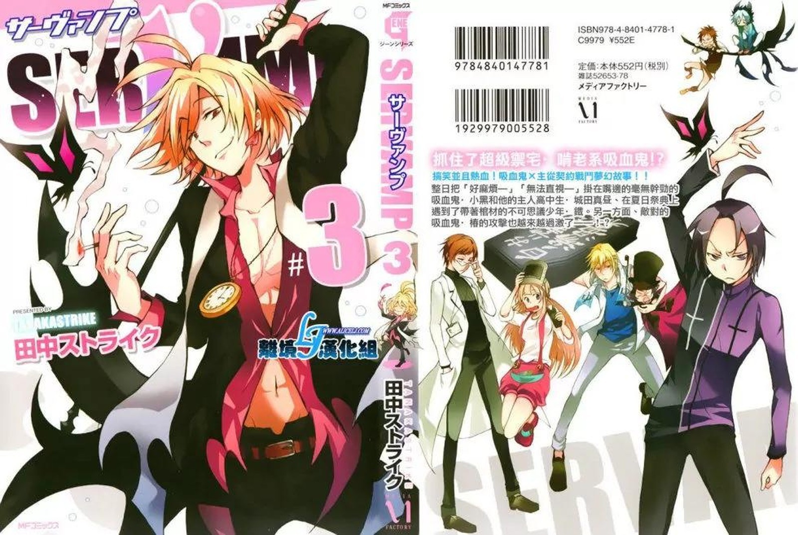 Servamp 11 1