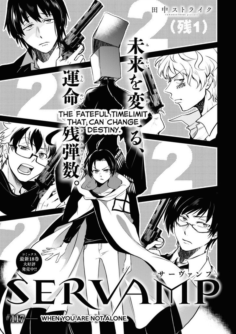 Servamp 117 5