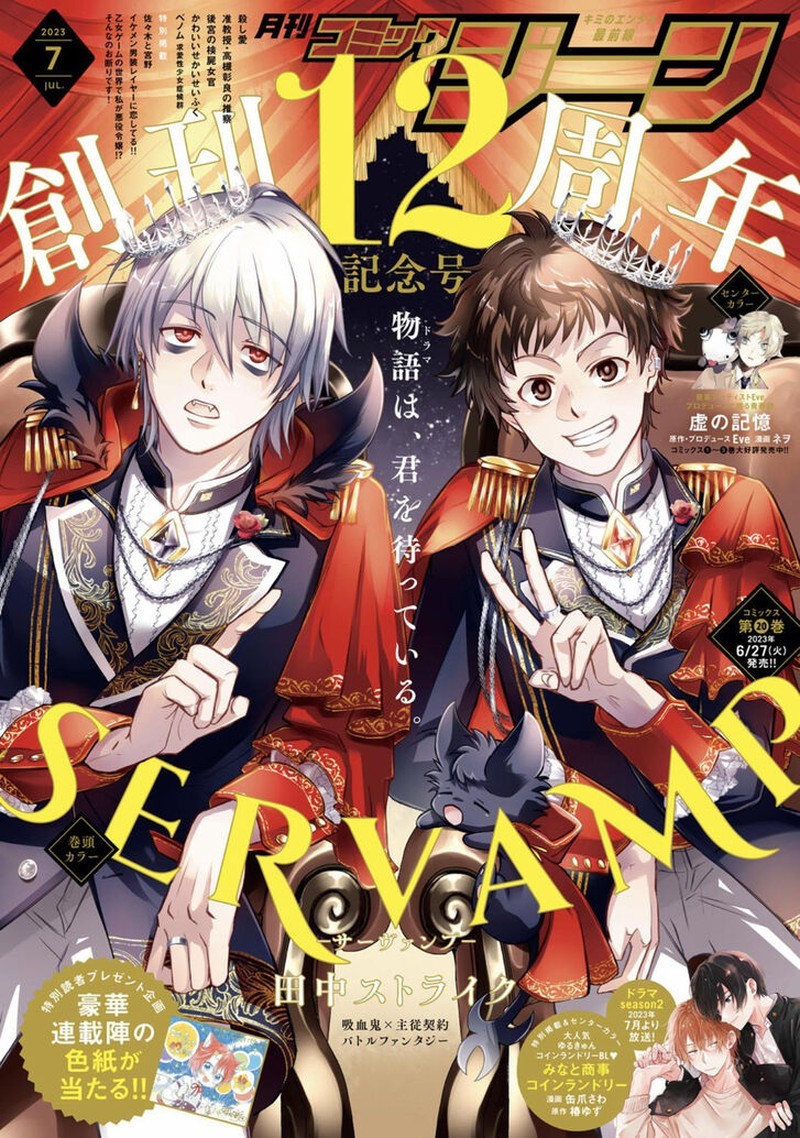 Servamp 131 1