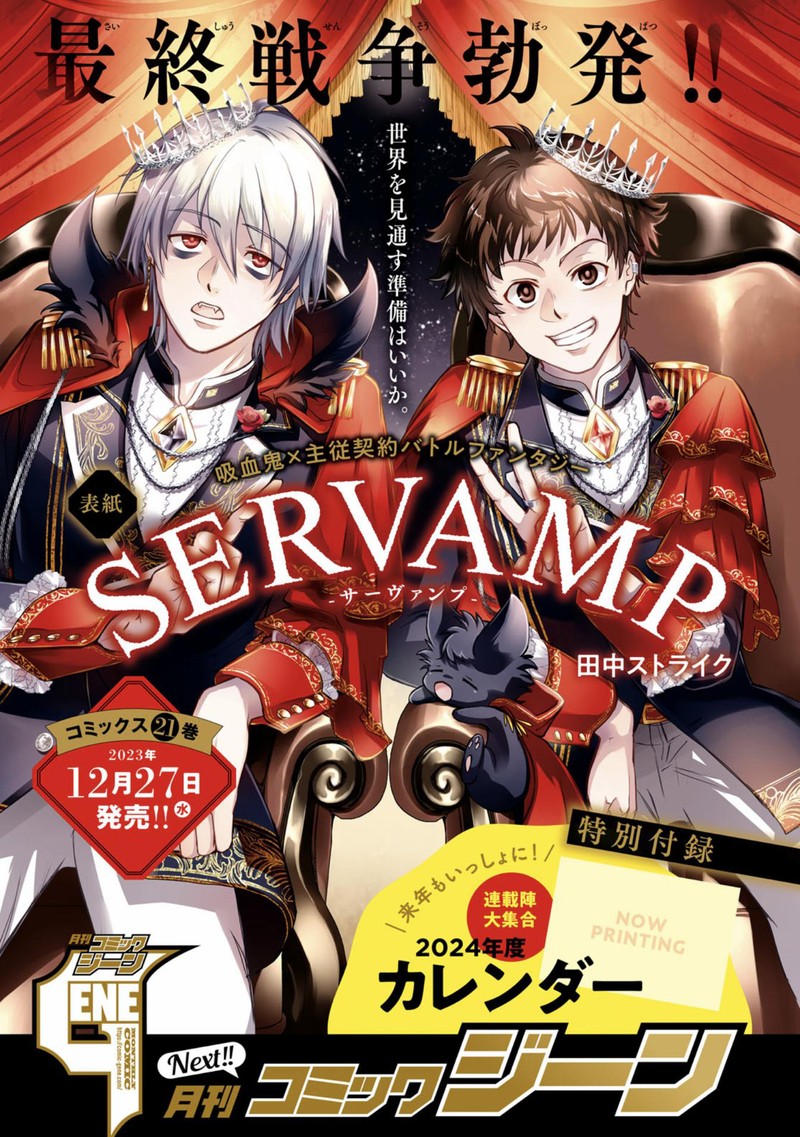 Servamp 136 1