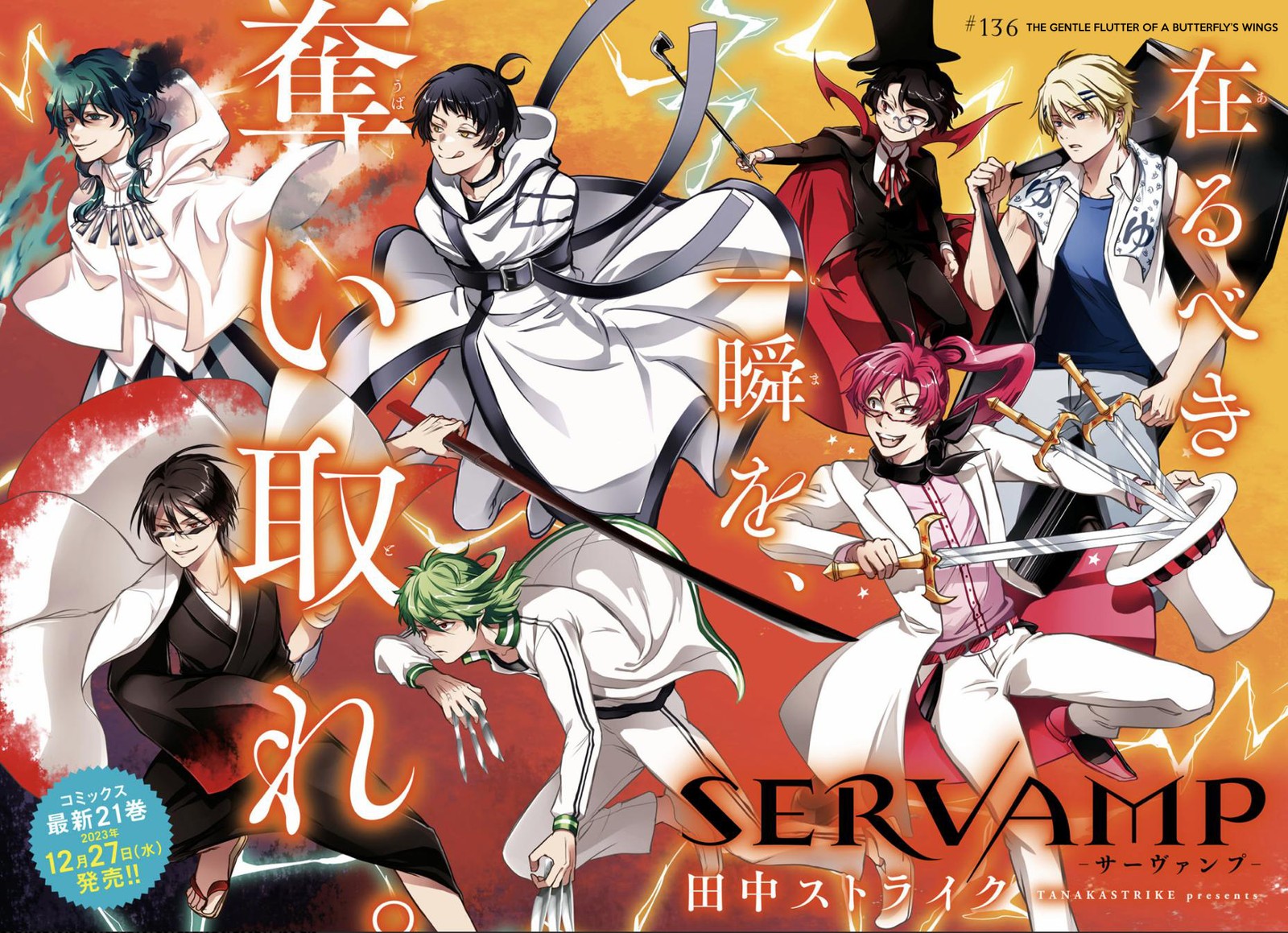 Servamp 136 3