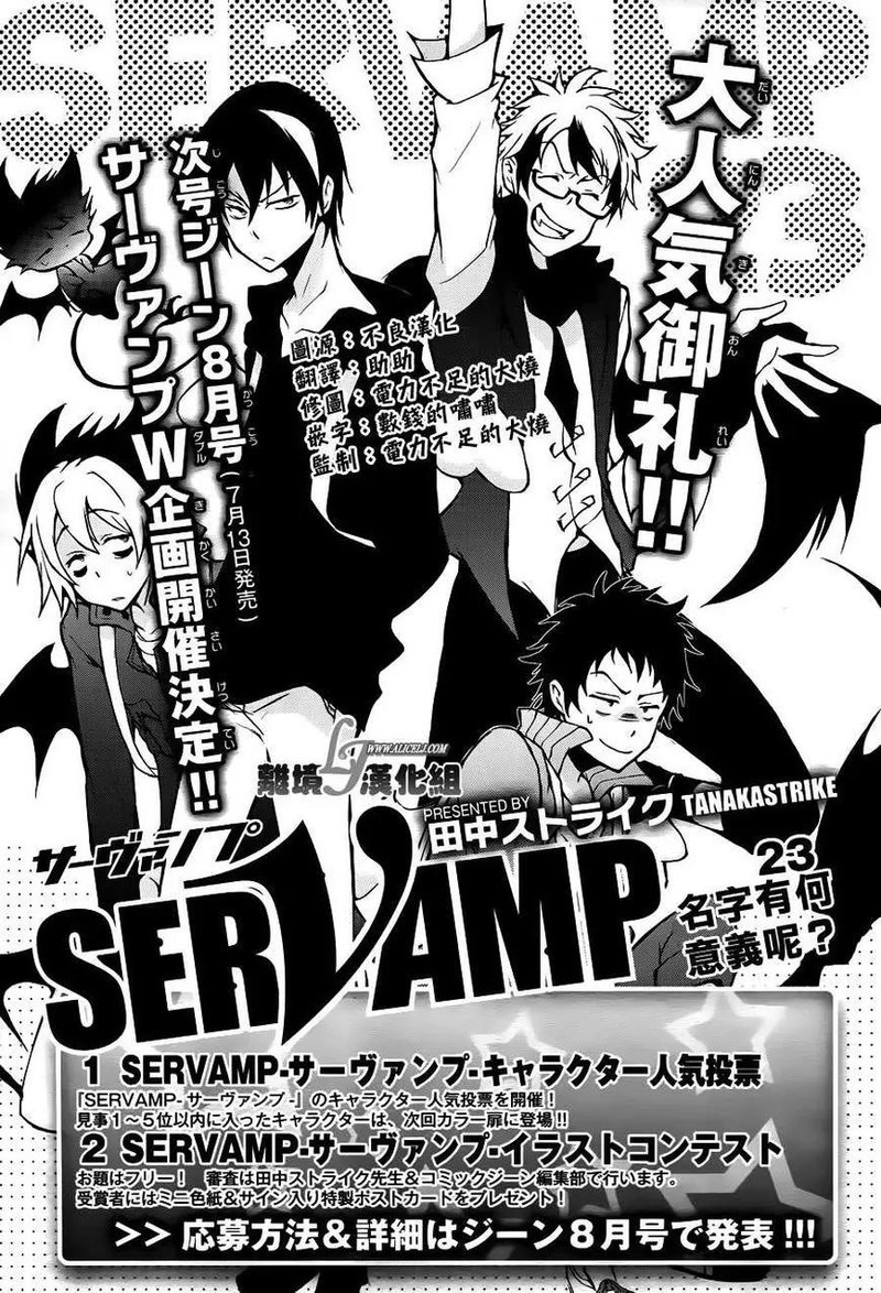 Servamp 22 34