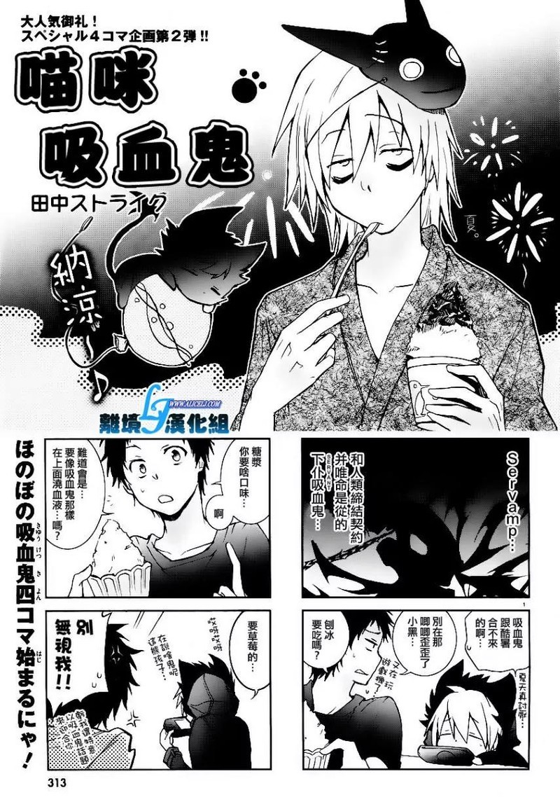 Servamp 25 25