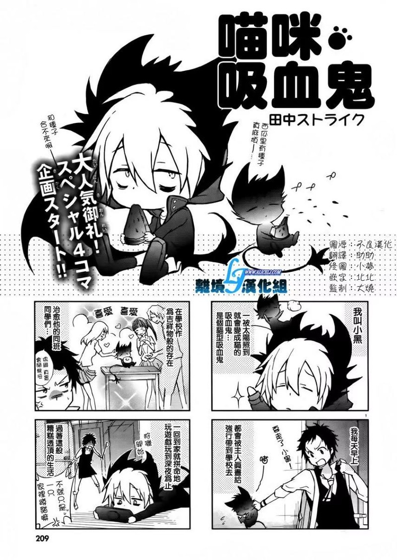 Servamp 25 28