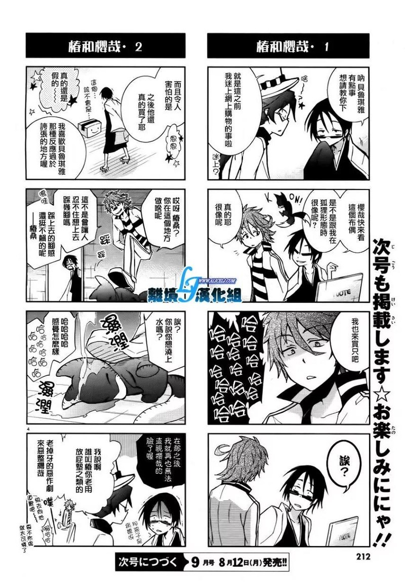 Servamp 25 31