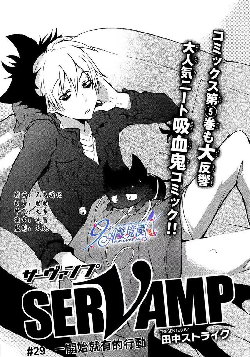 Servamp 29 1