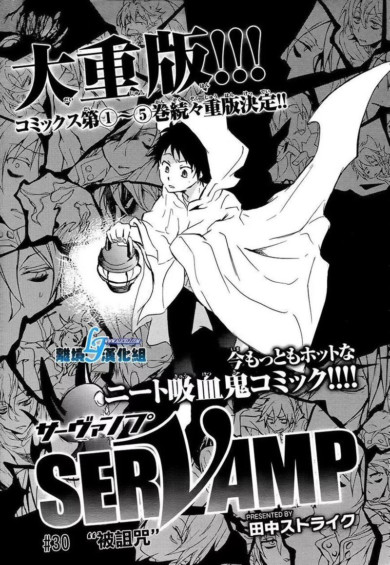 Servamp 30 1