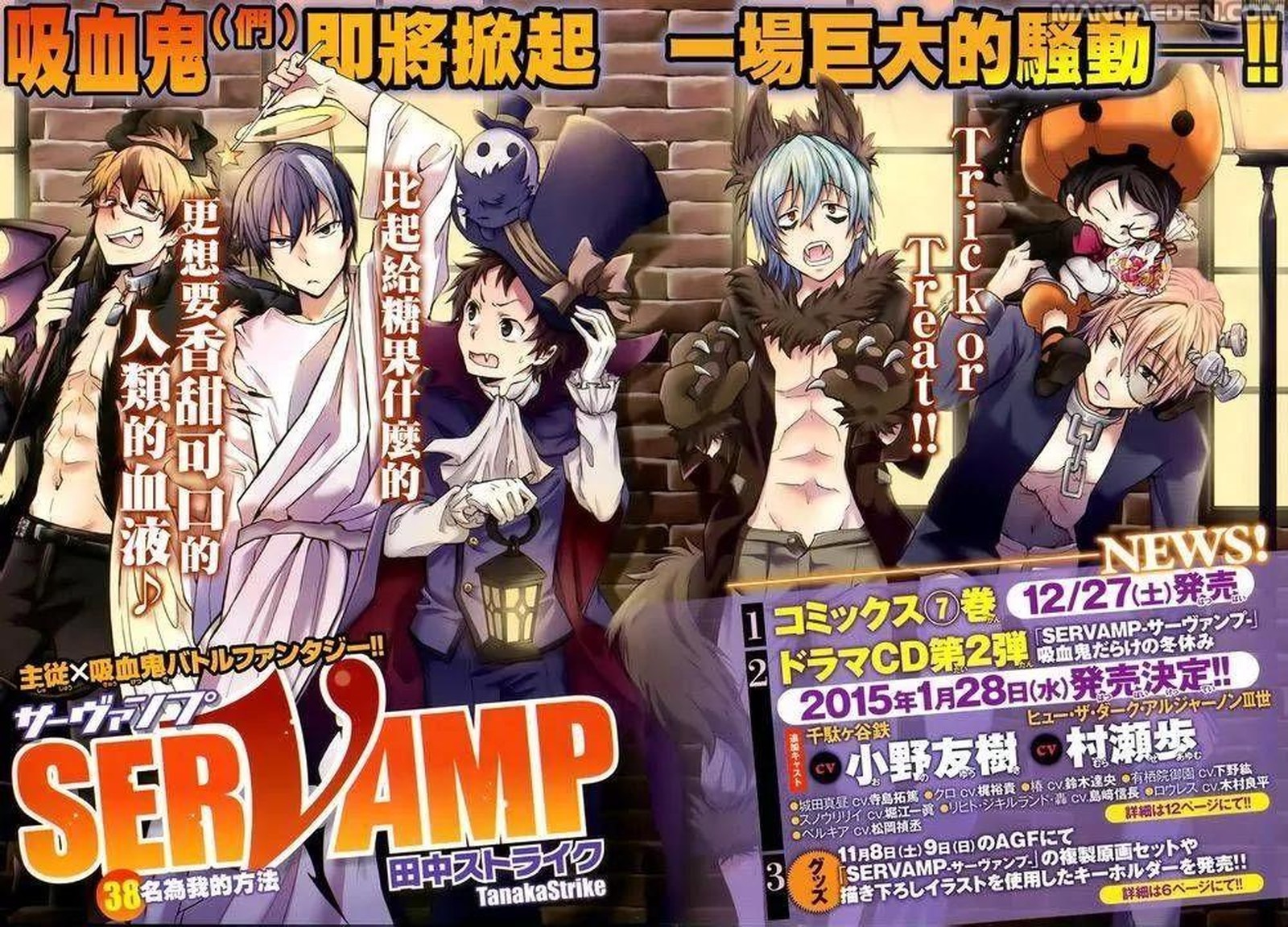 Servamp 38 3