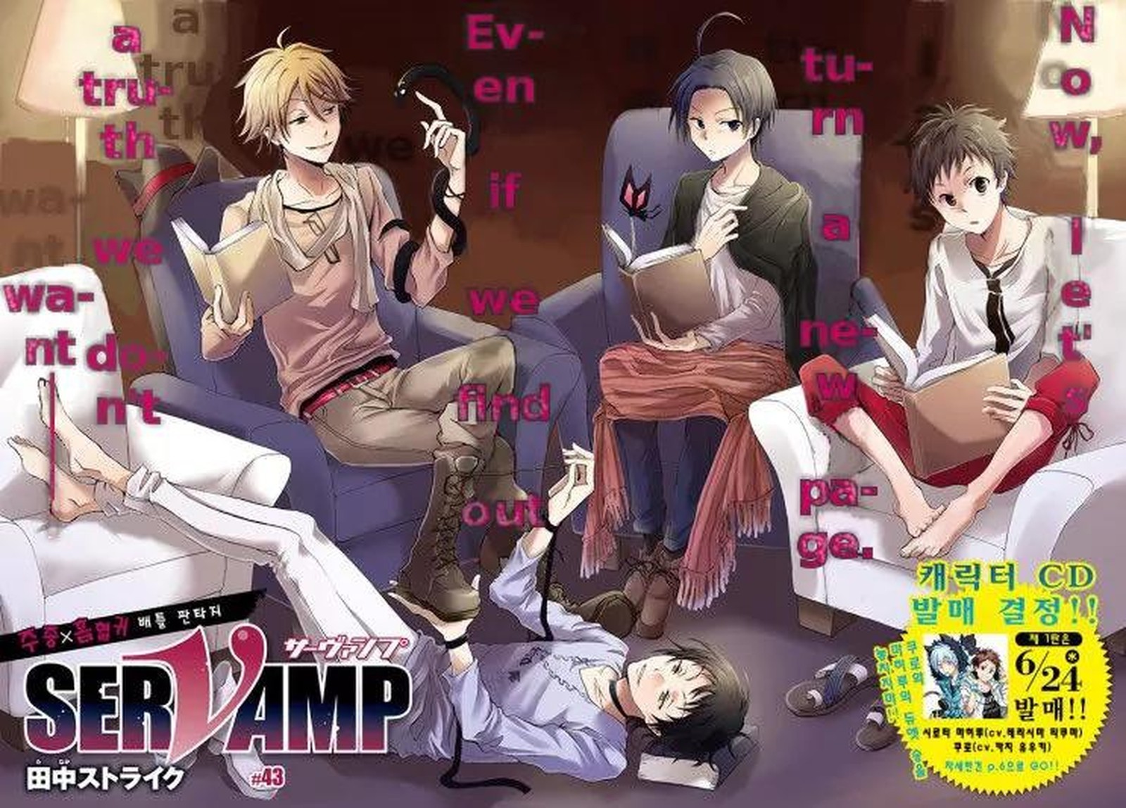 Servamp 43 2