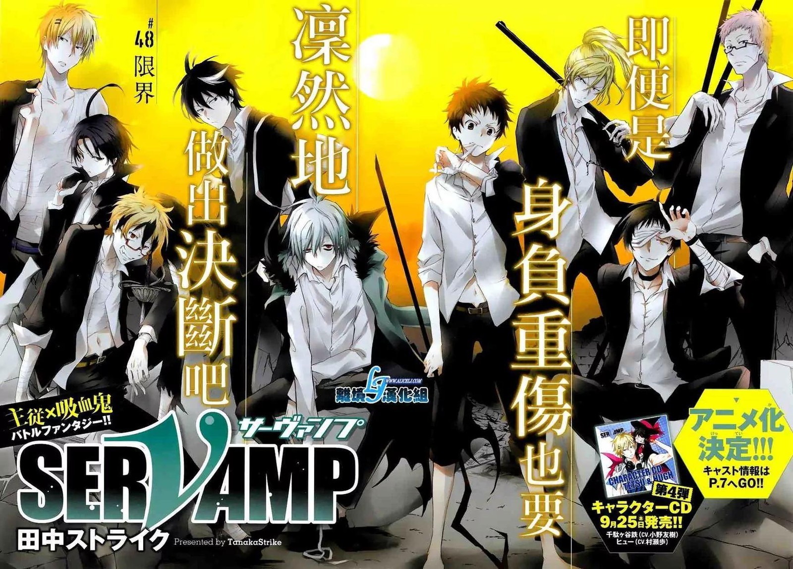 Servamp 48 2