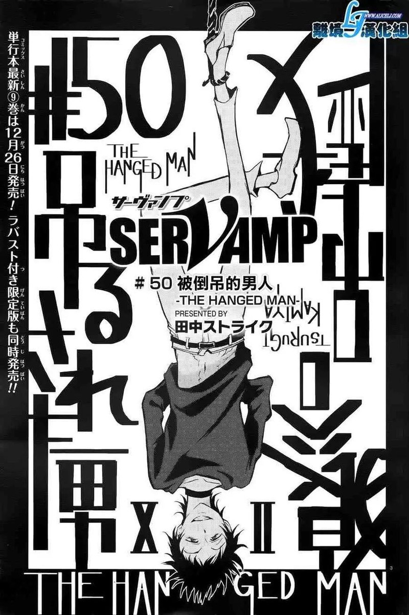 Servamp 50 3