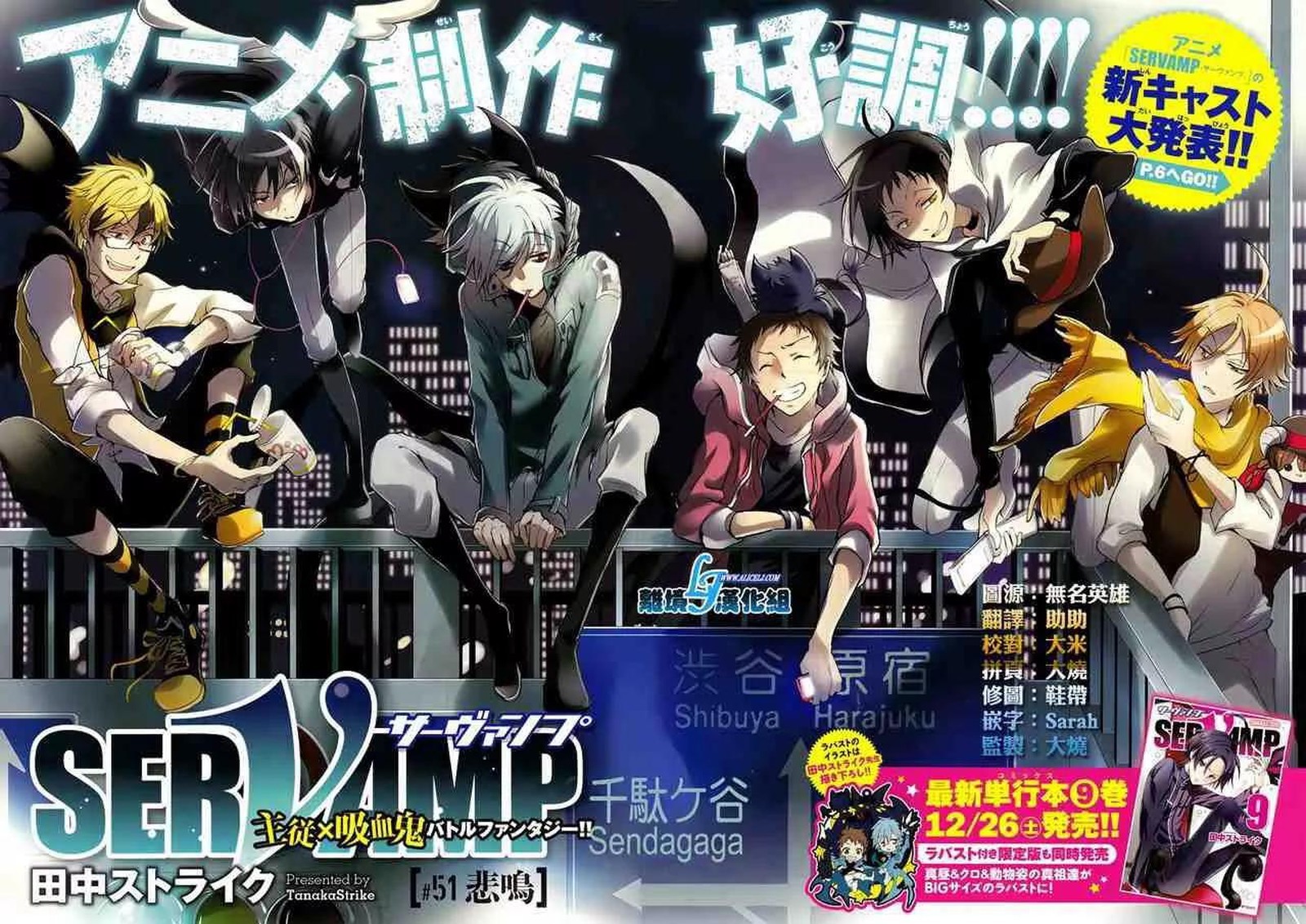 Servamp 51 2