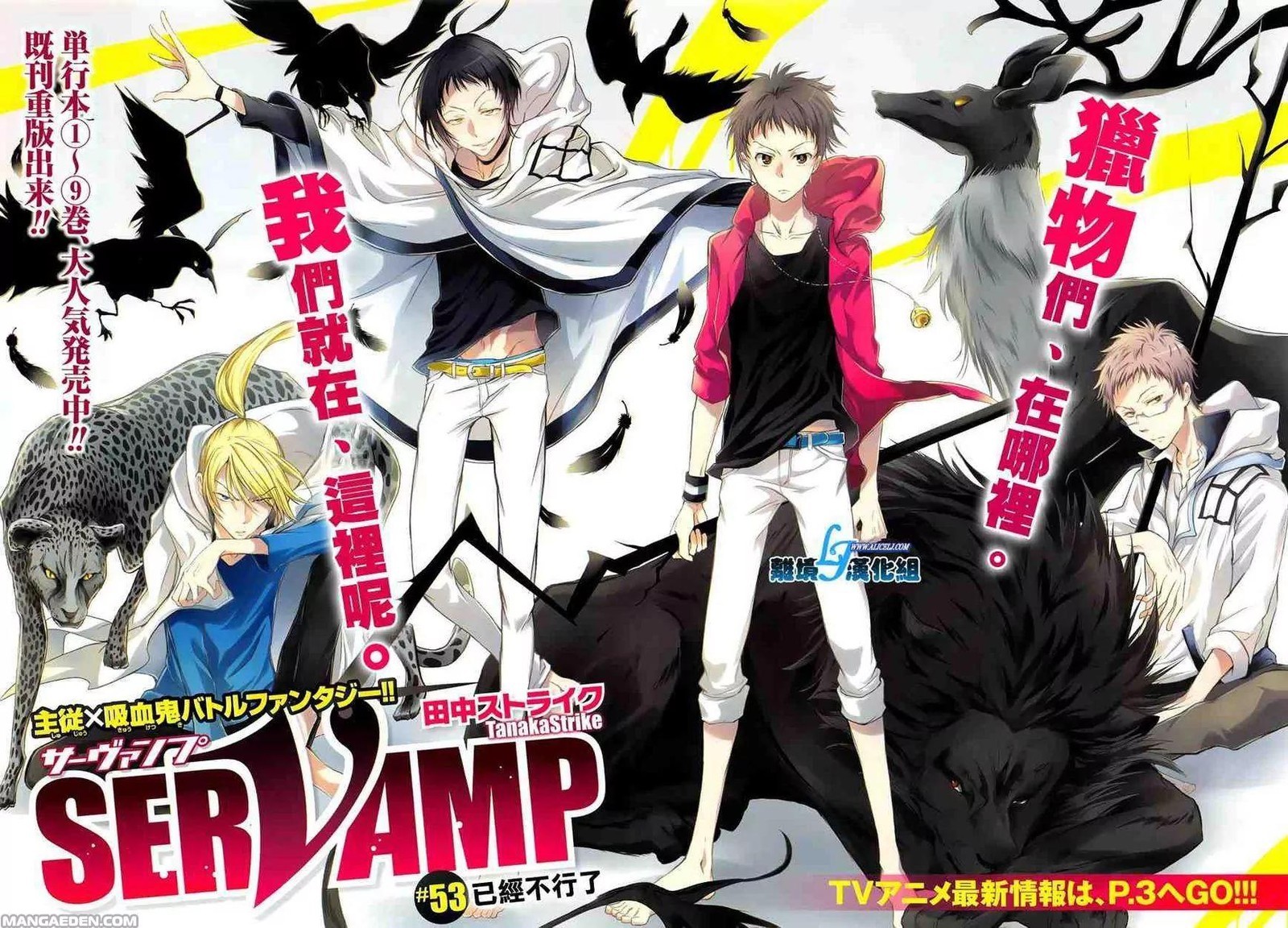 Servamp 53 2